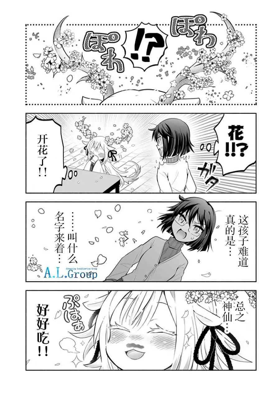 1话 第11页