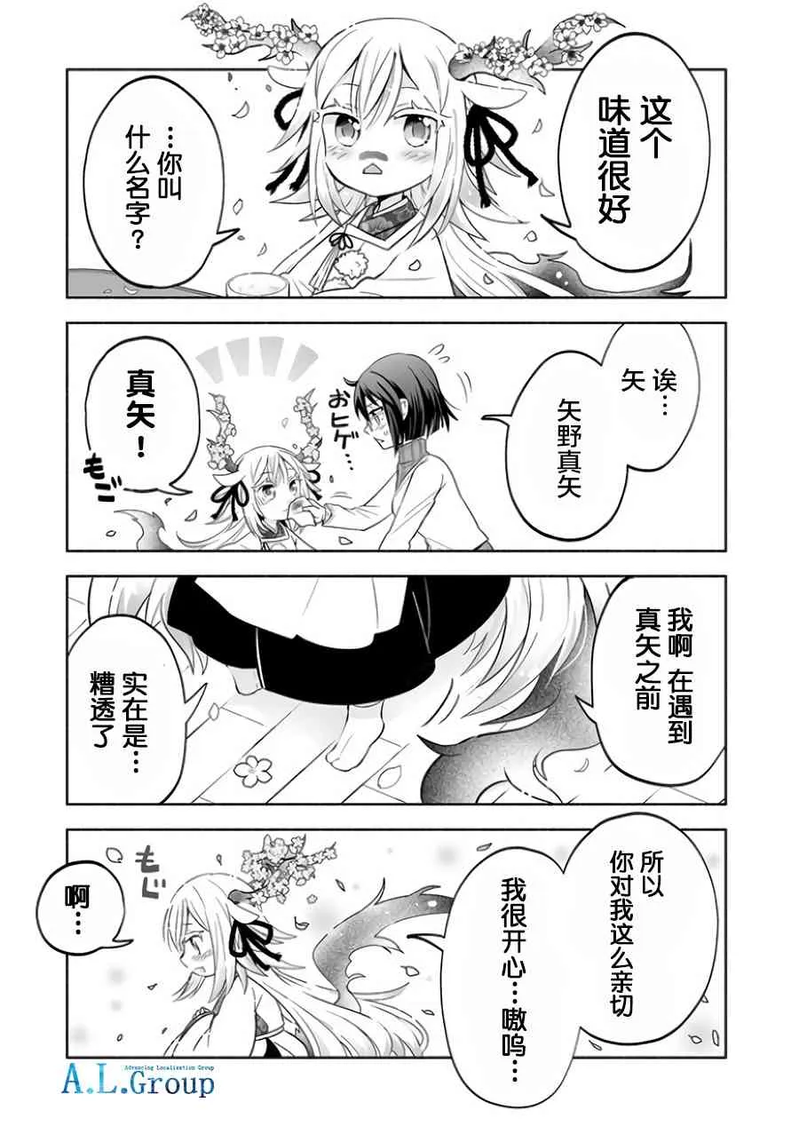 1话 第12页