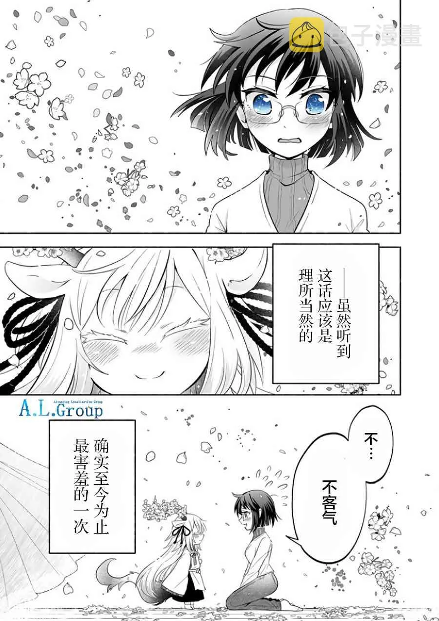 1话 第14页