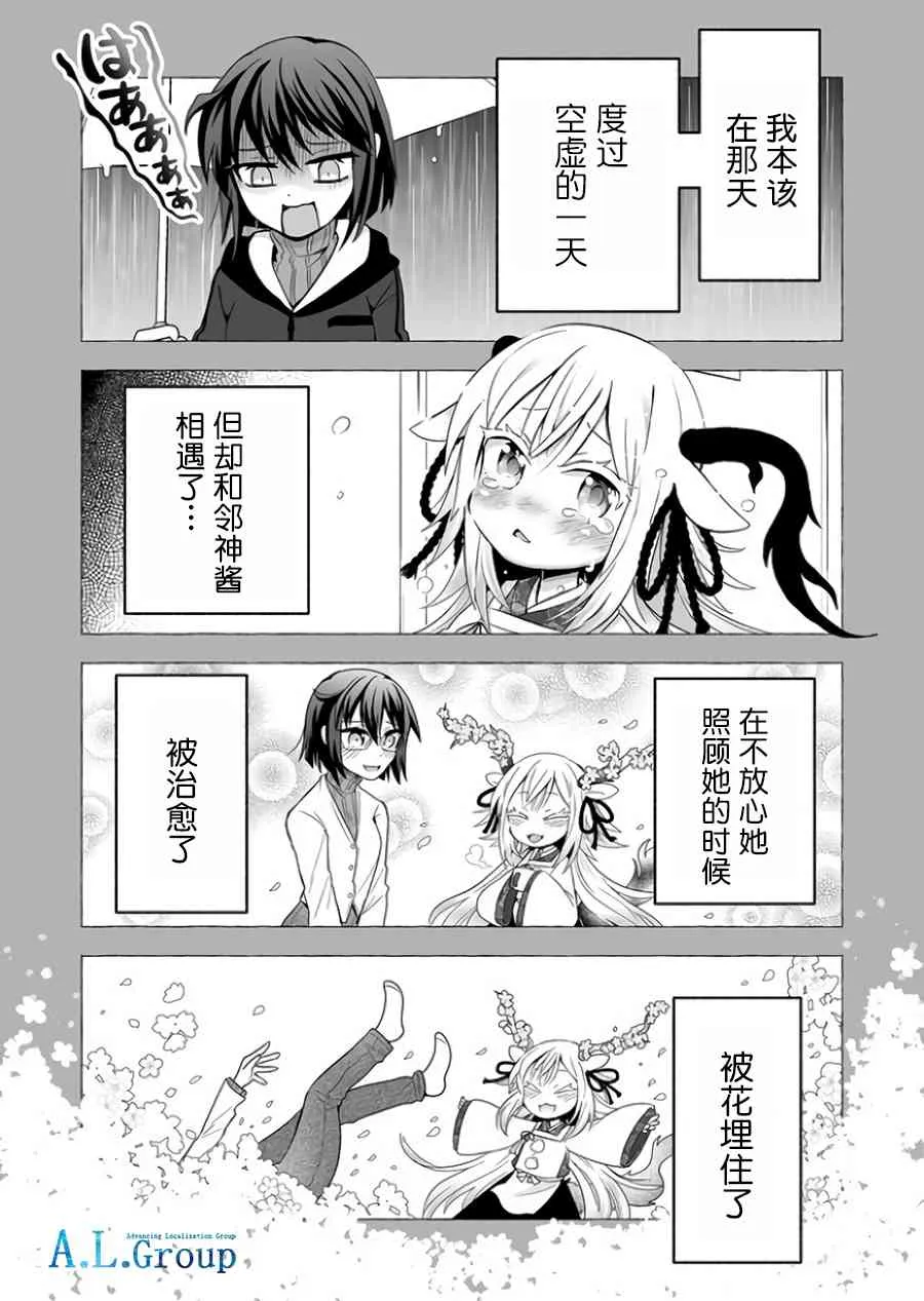 1话 第16页