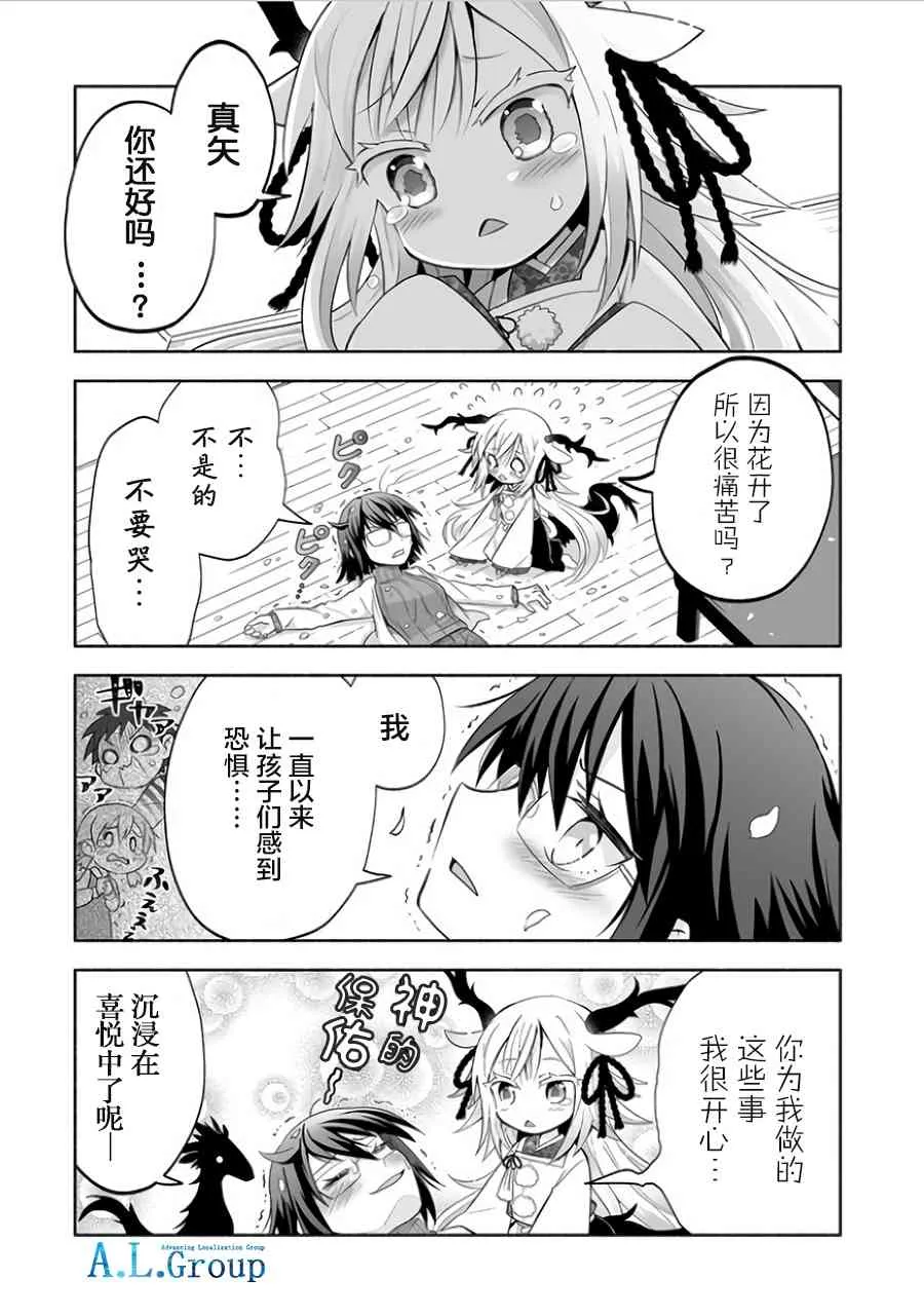 2话 第2页
