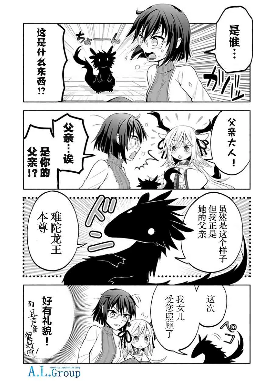 2话 第3页