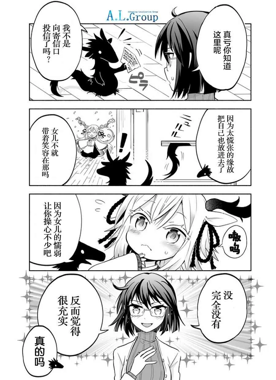 2话 第4页