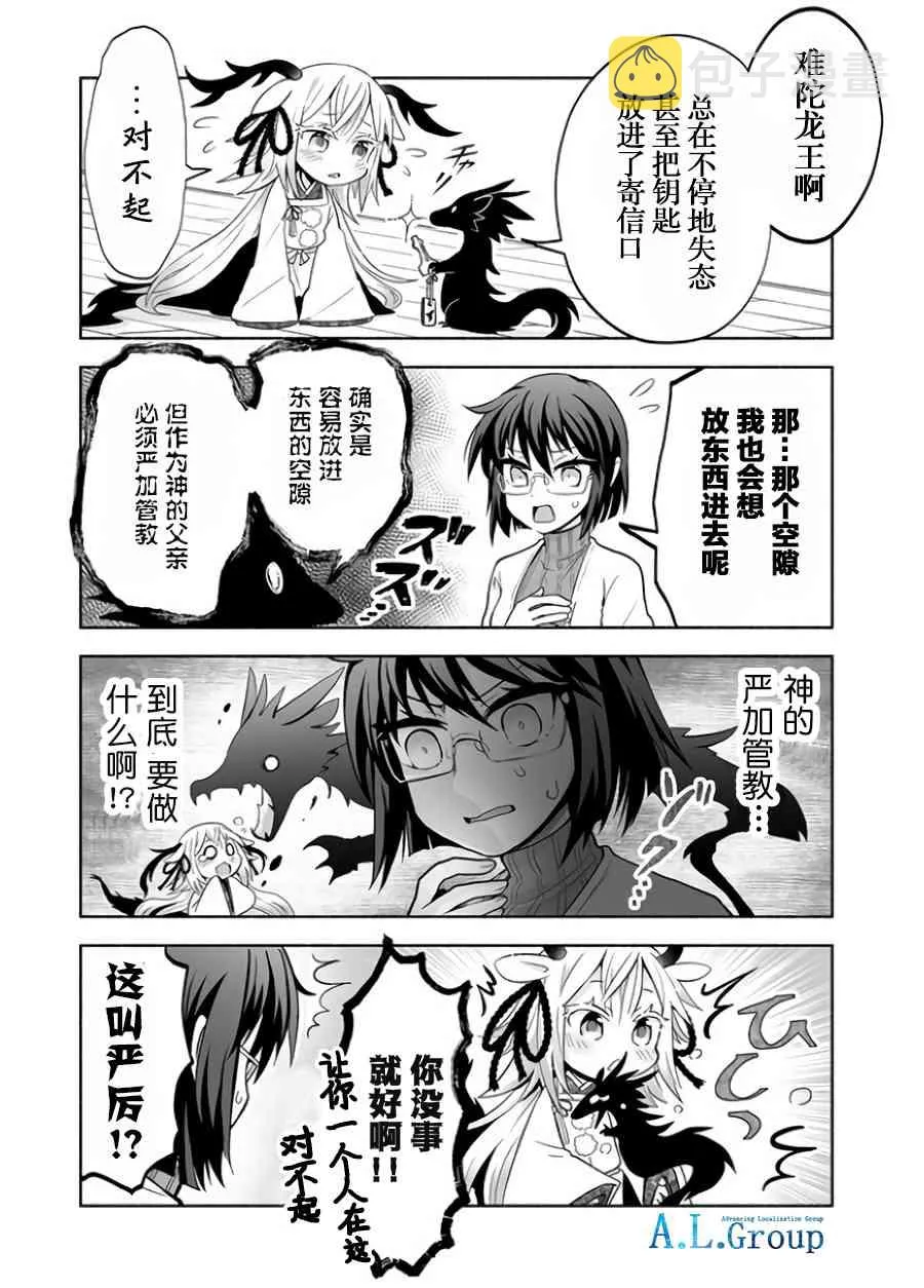 2话 第5页