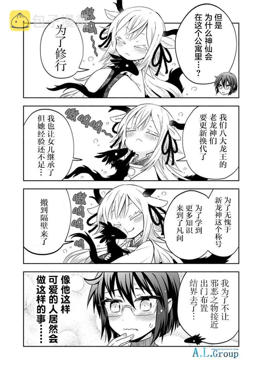 2话 第6页