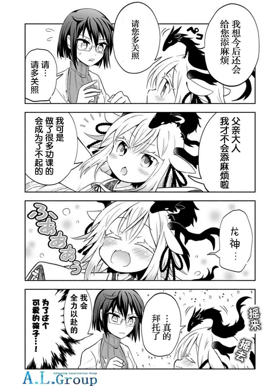 2话 第7页