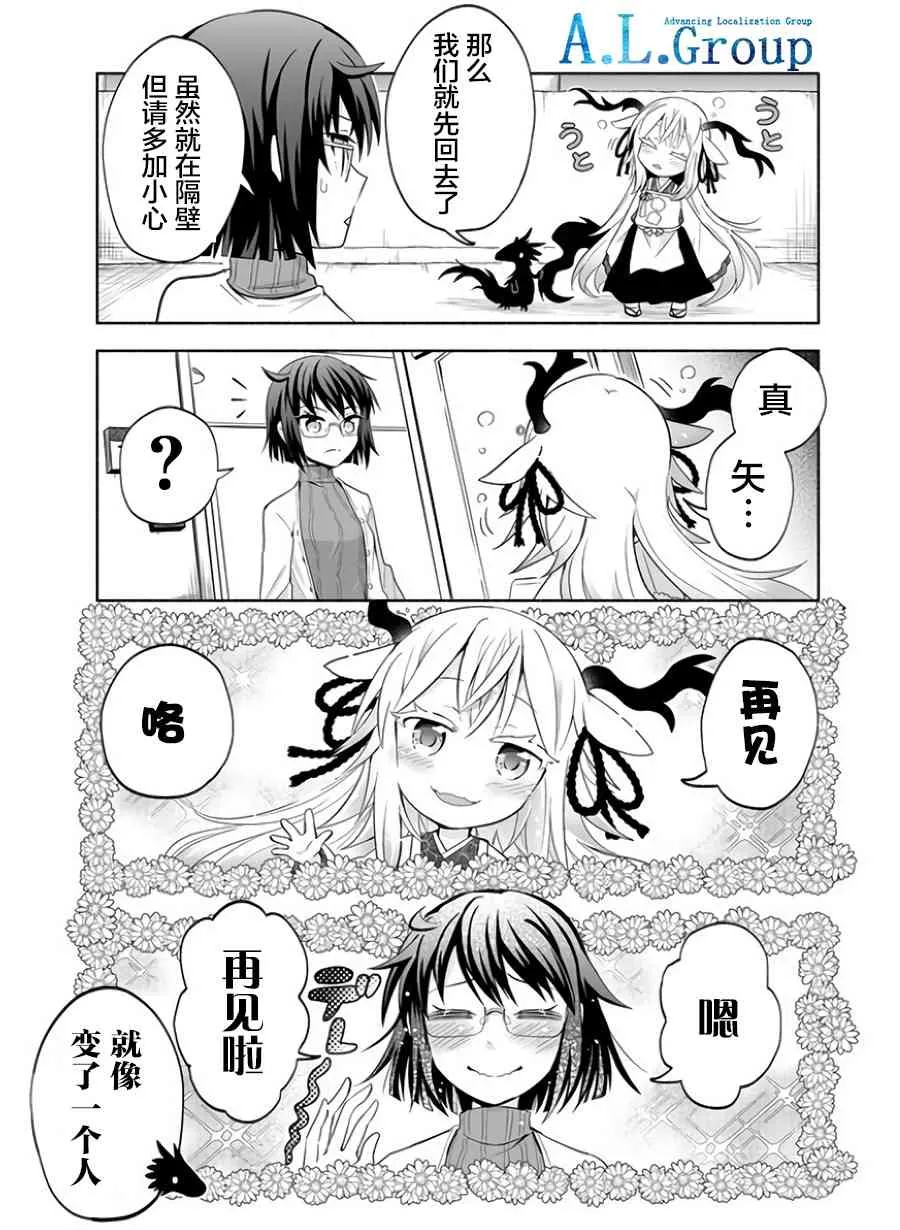 2话 第8页