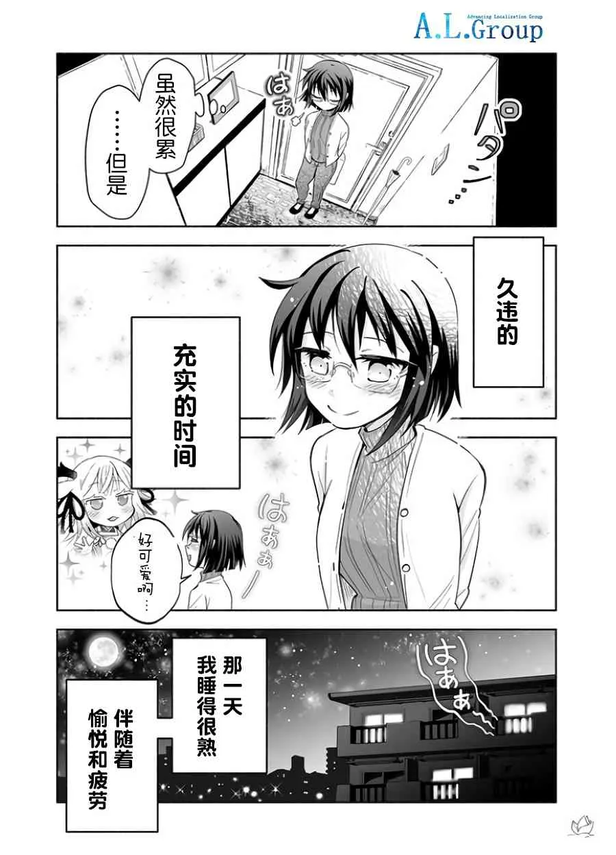 2话 第9页