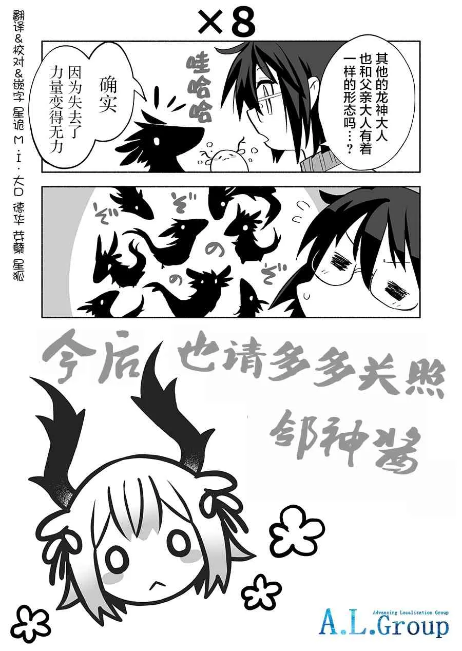 2话 第10页