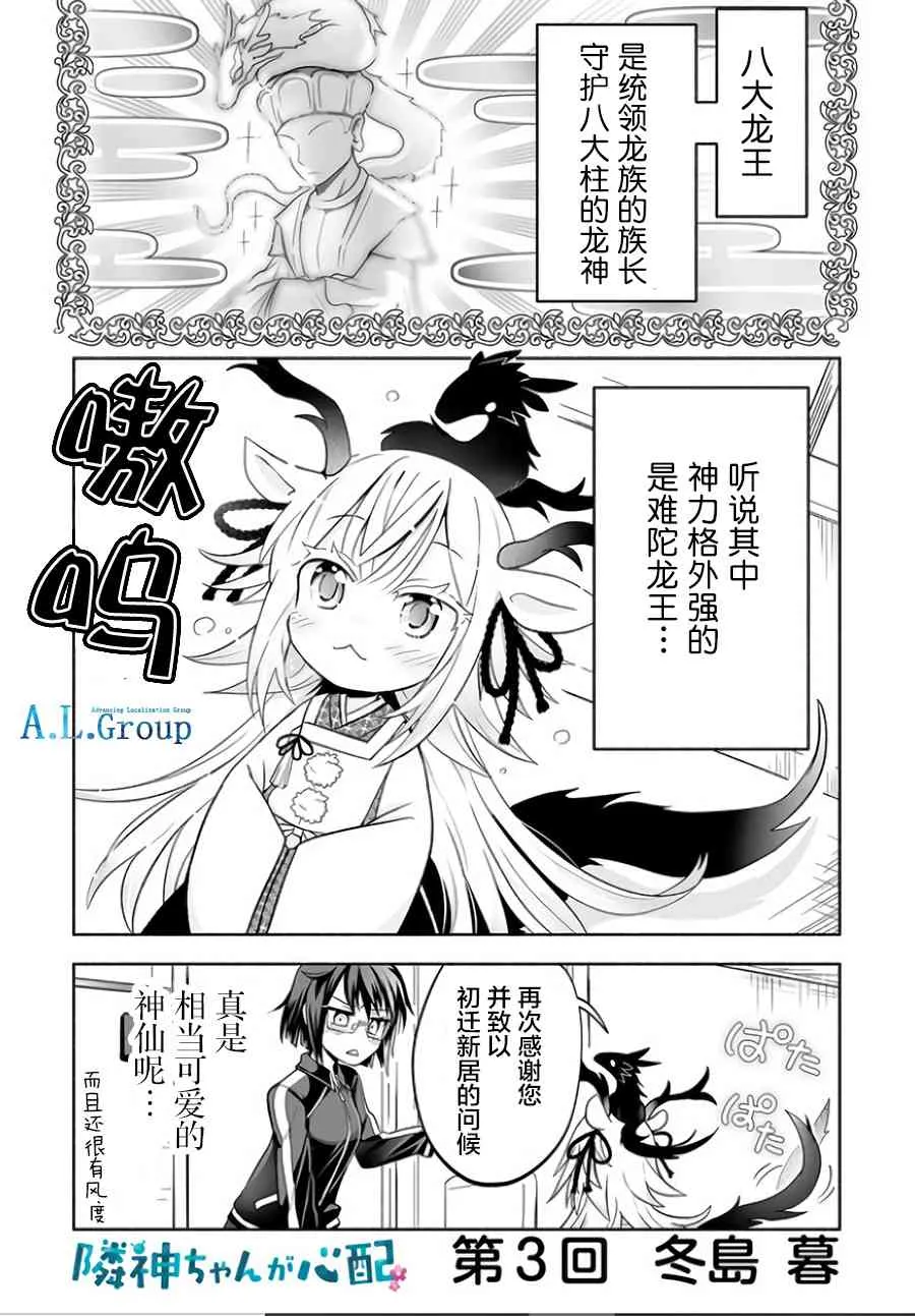 3话 第1页