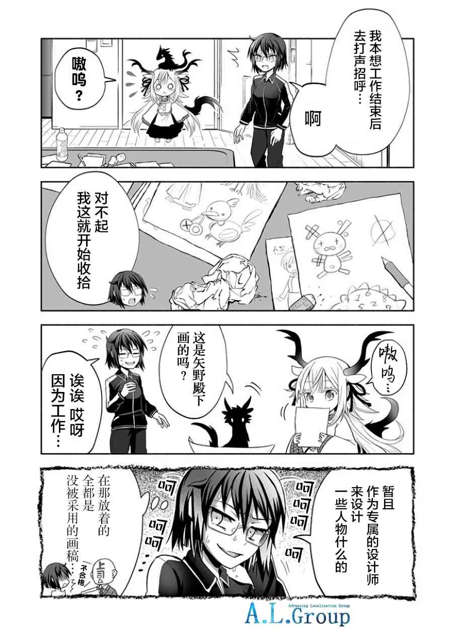 3话 第2页