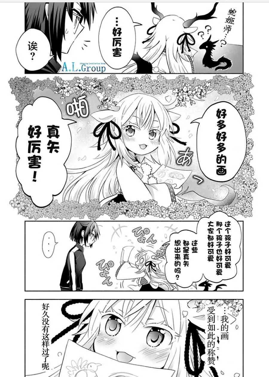 3话 第3页