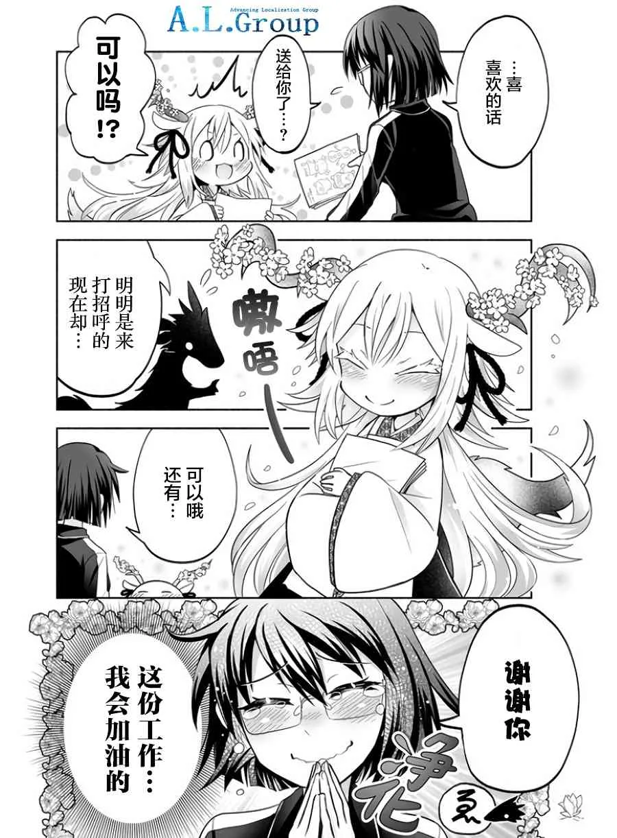 3话 第4页