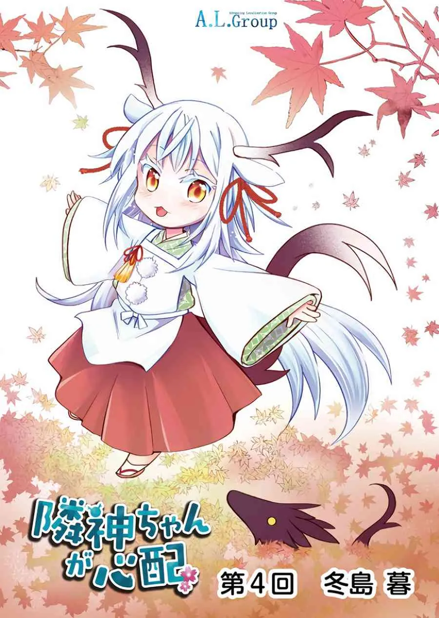 4话 第1页