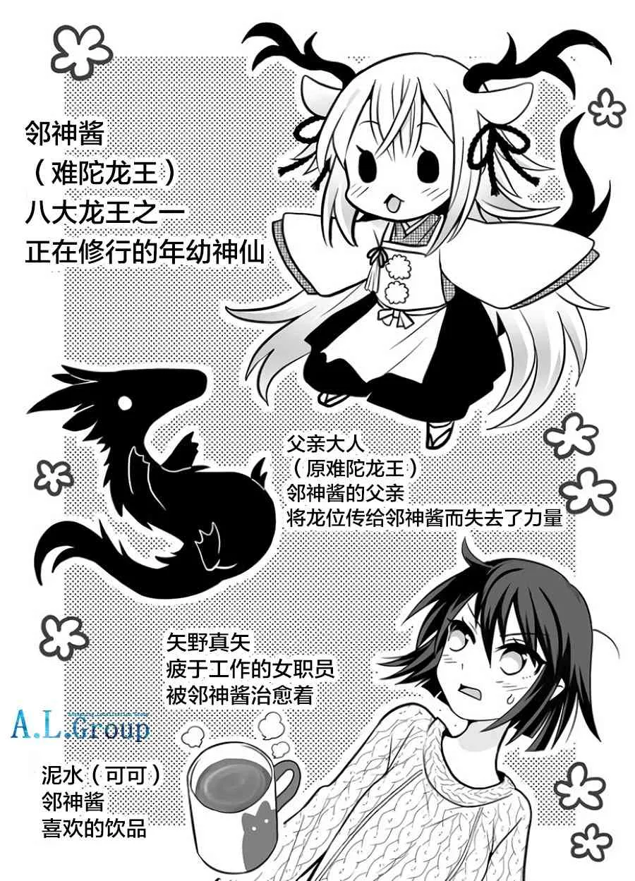 4话 第2页