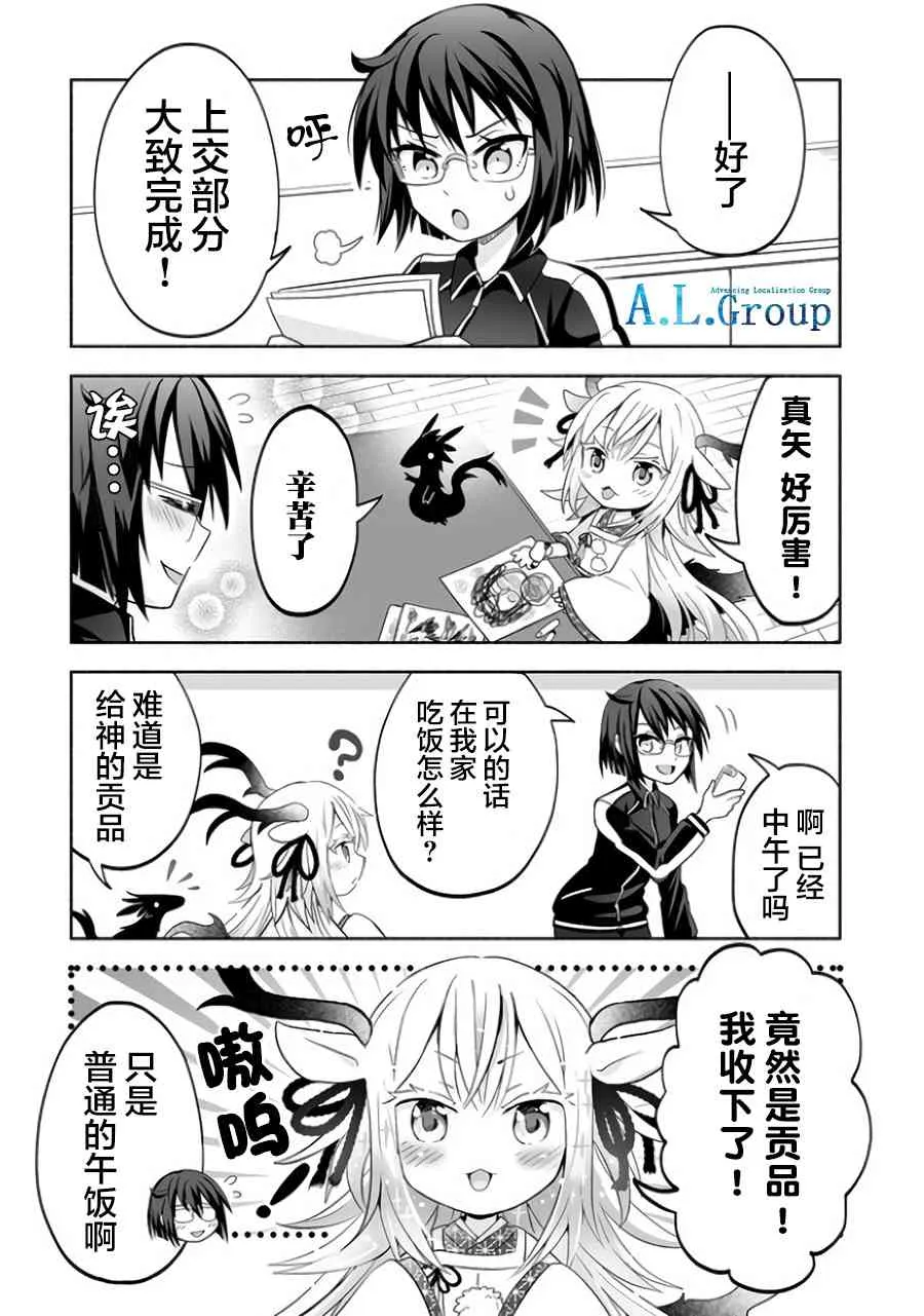 4话 第3页