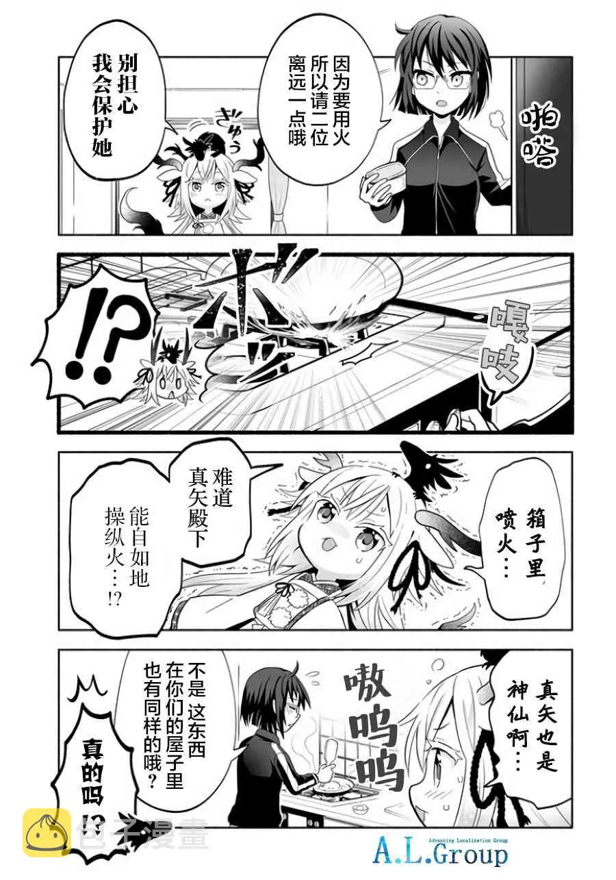 4话 第4页