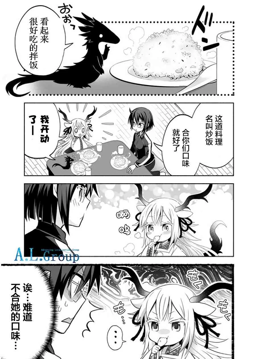 4话 第5页