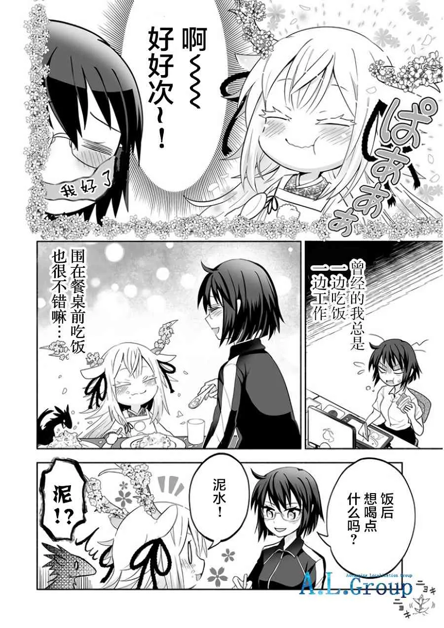 4话 第6页