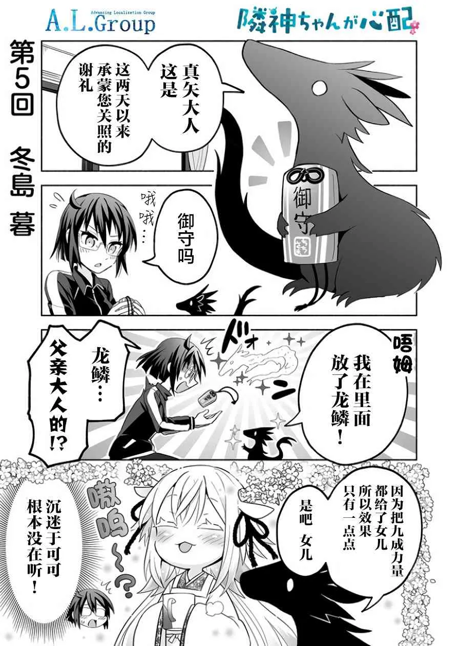 5话 第1页