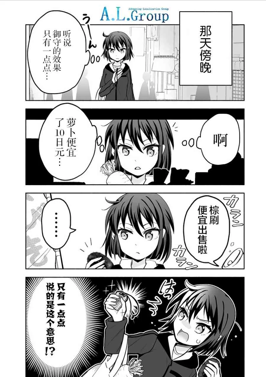 5话 第2页