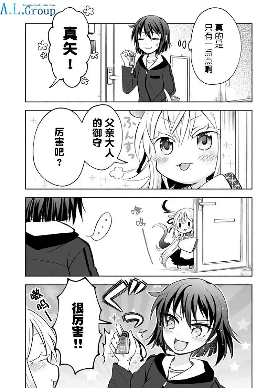 5话 第3页