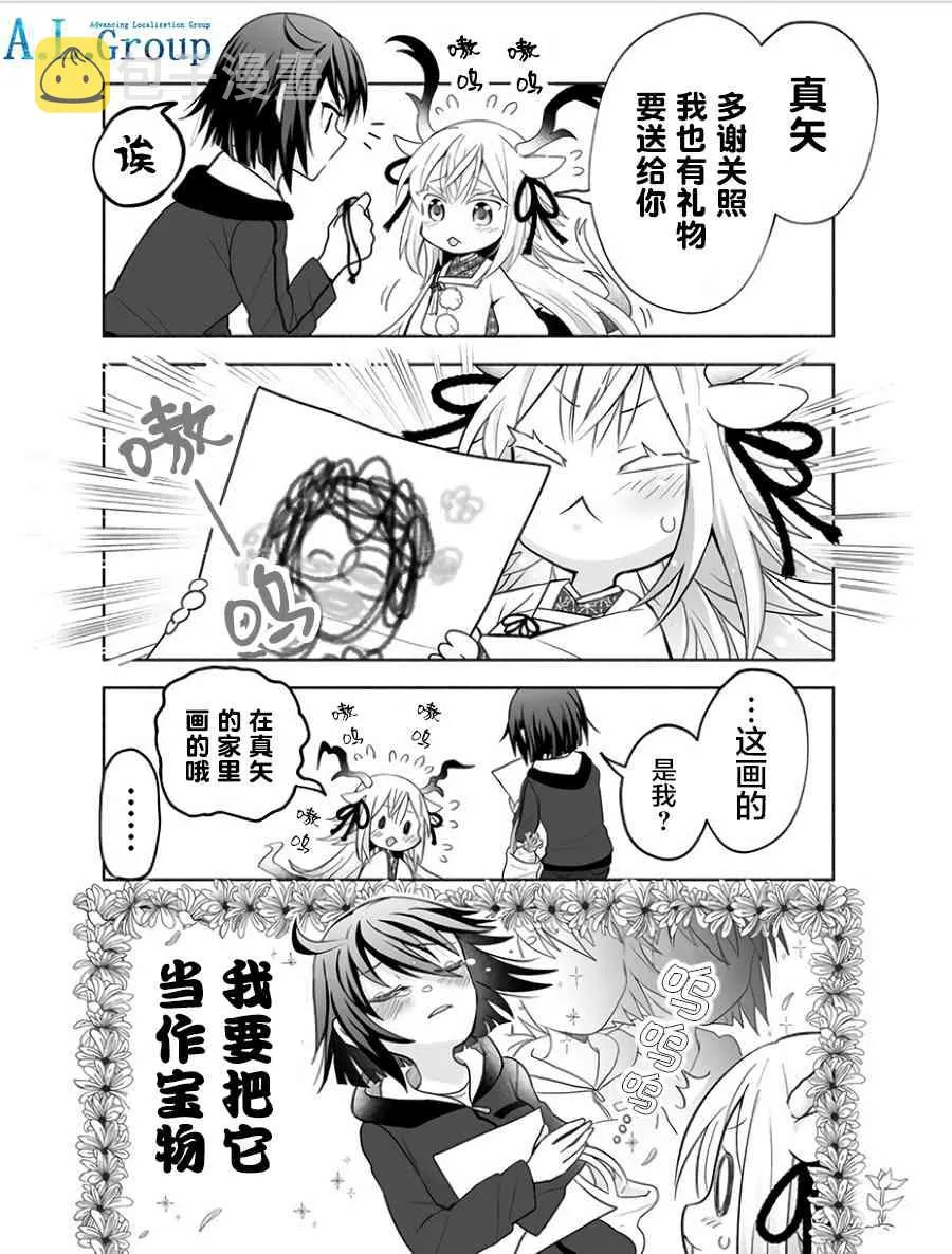 5话 第4页