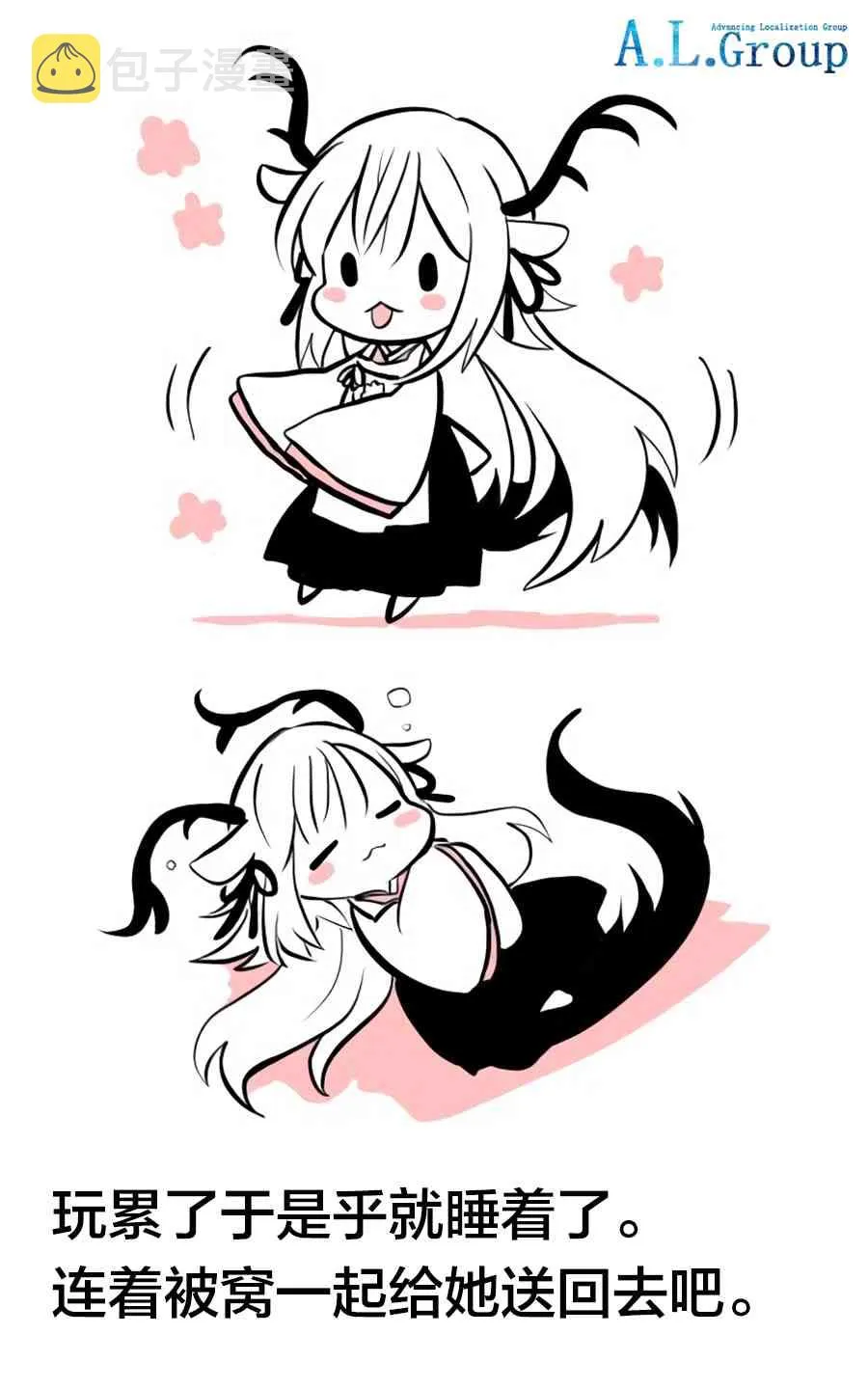 5话 第6页