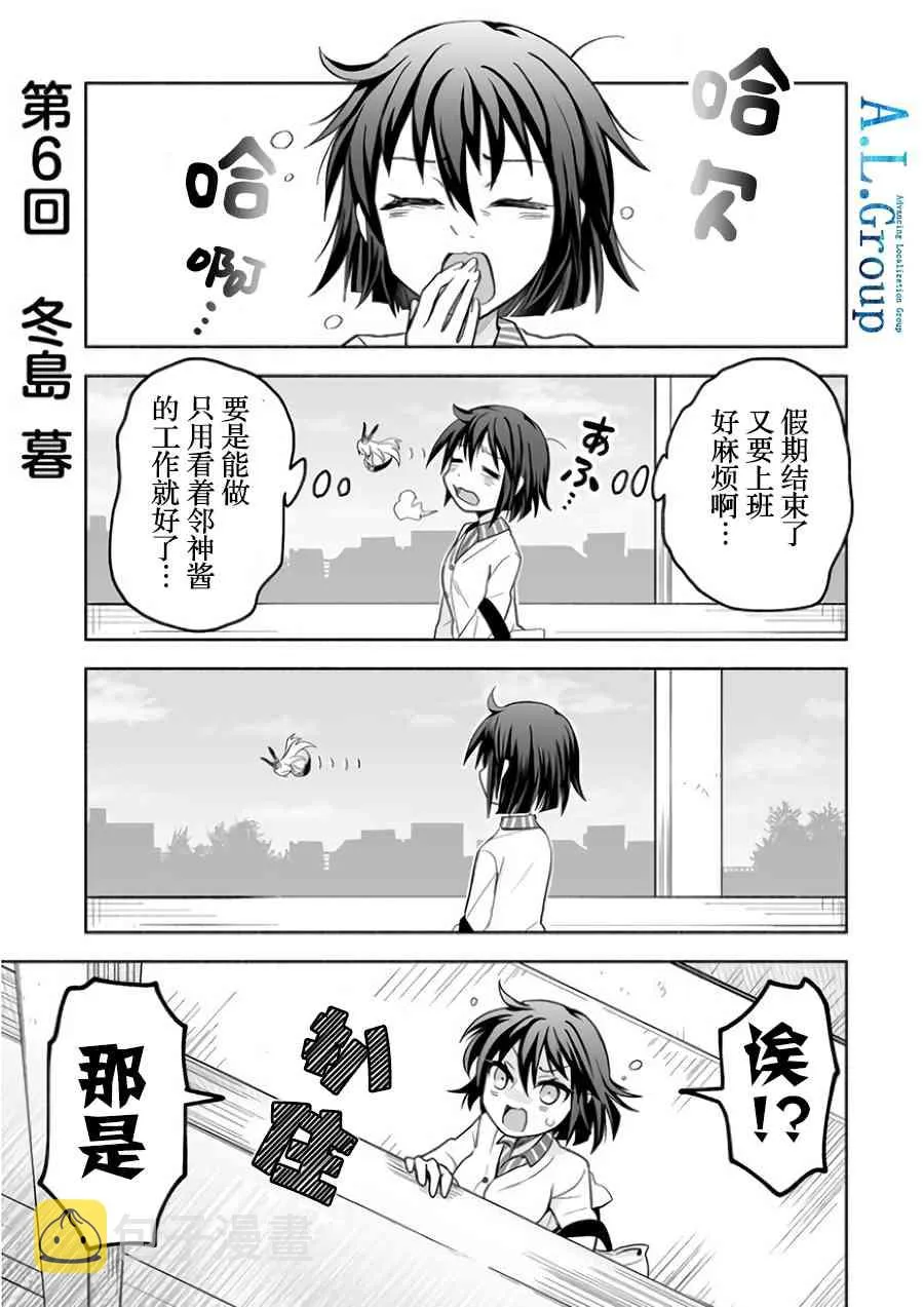 6话 第1页