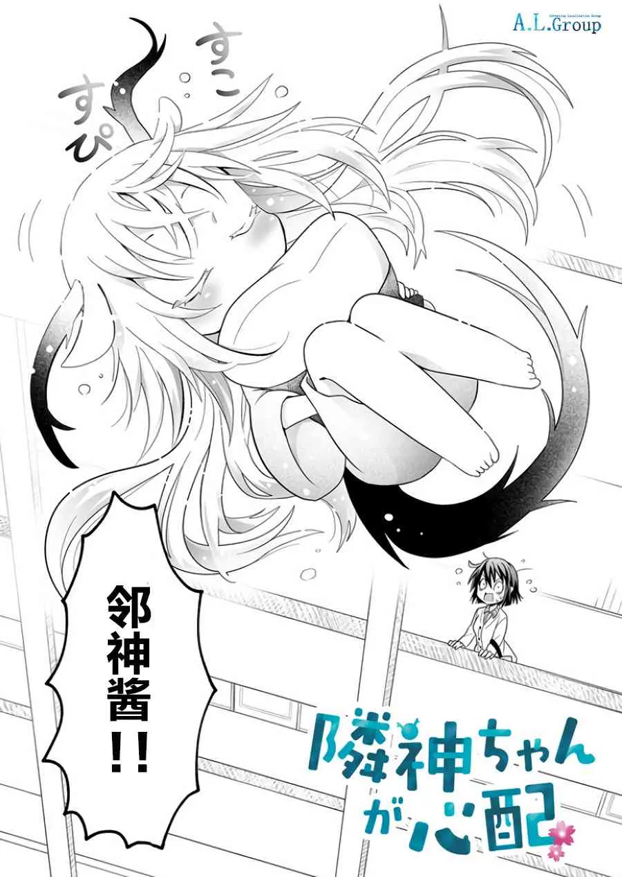 6话 第2页