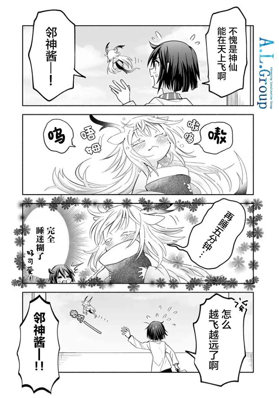 6话 第3页