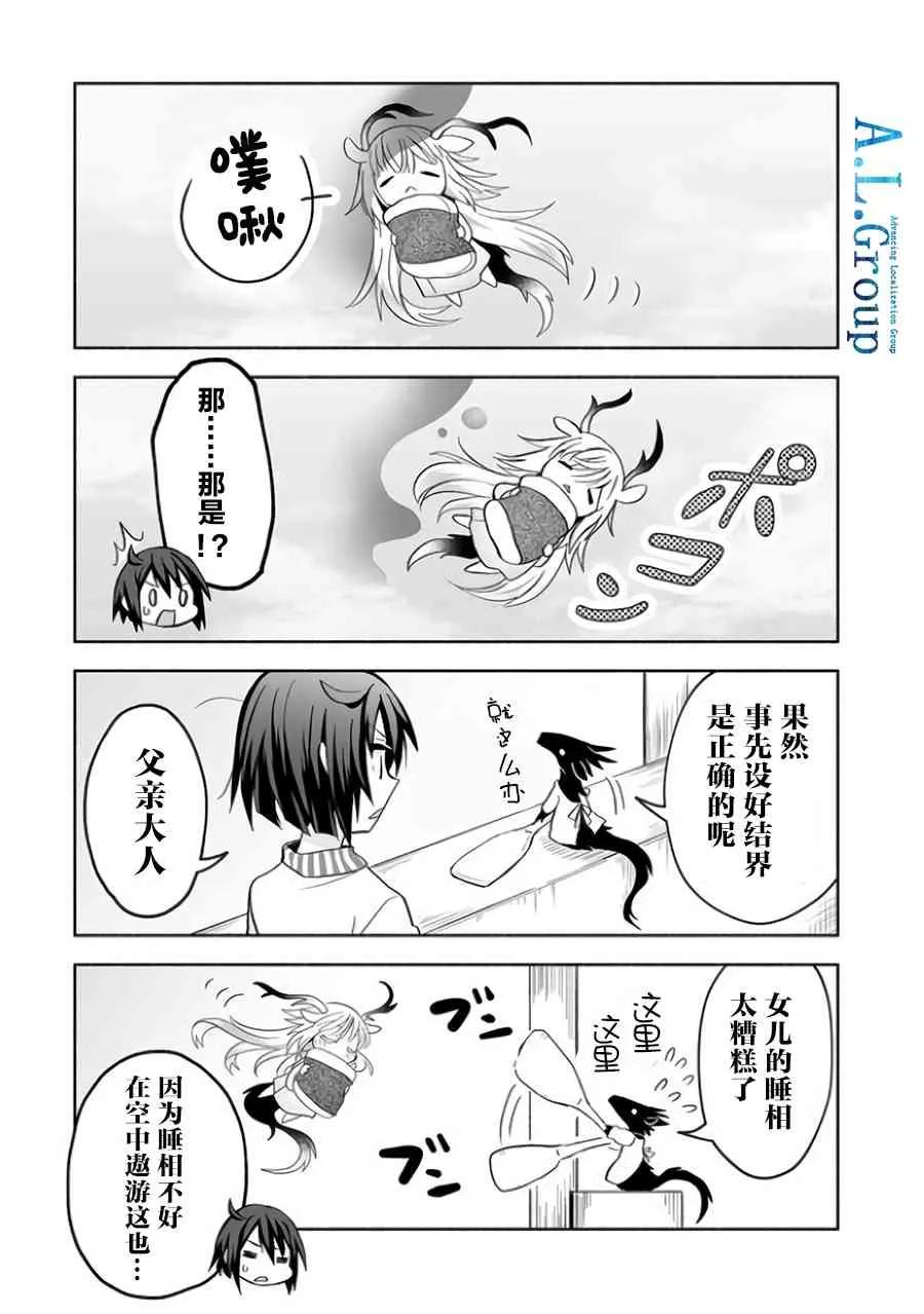 6话 第4页