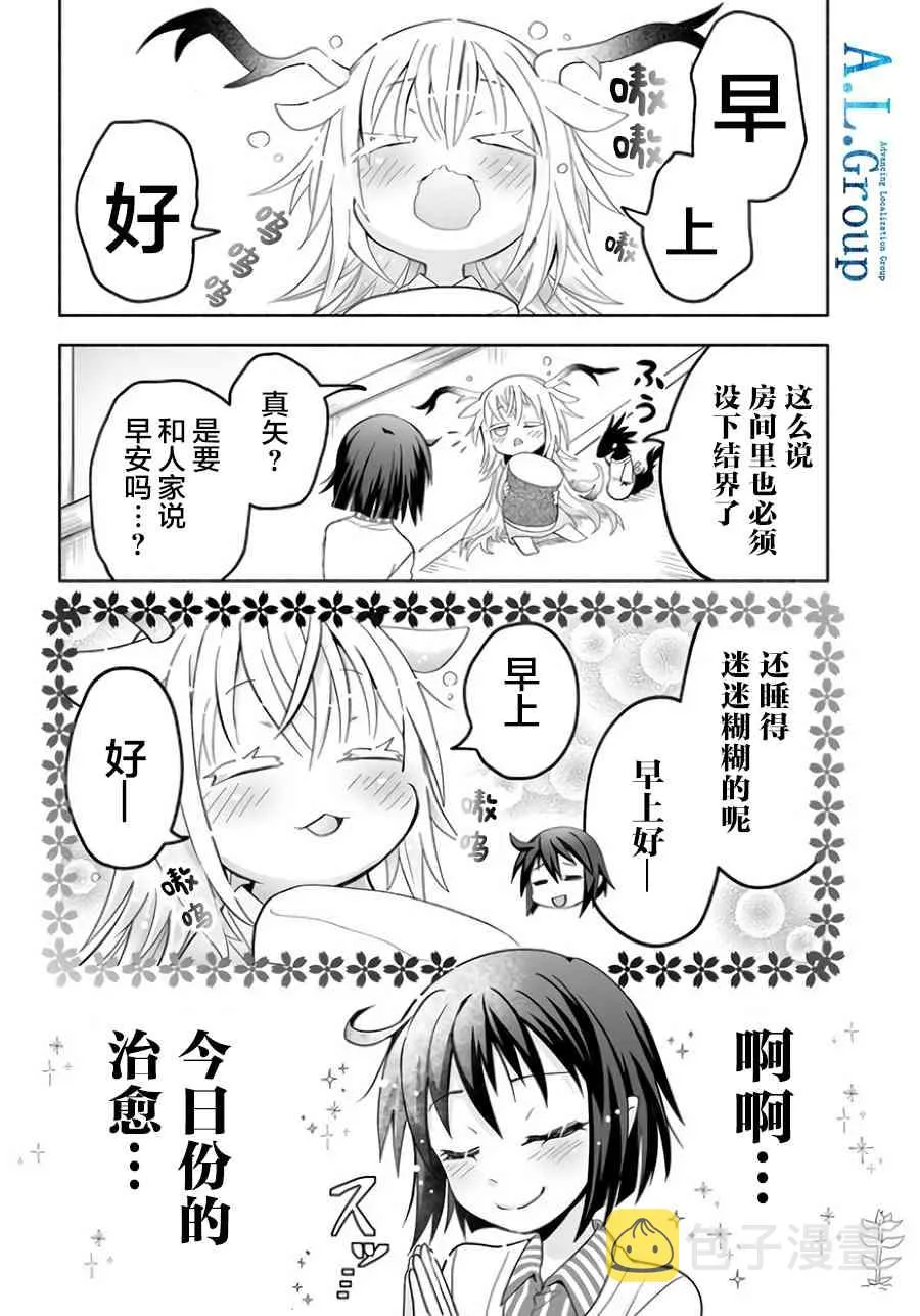 6话 第5页