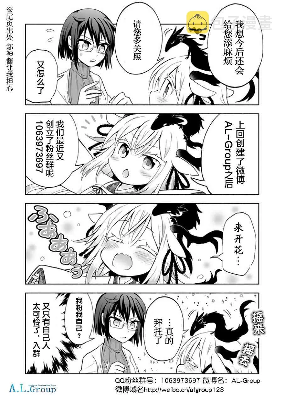 6话 第7页