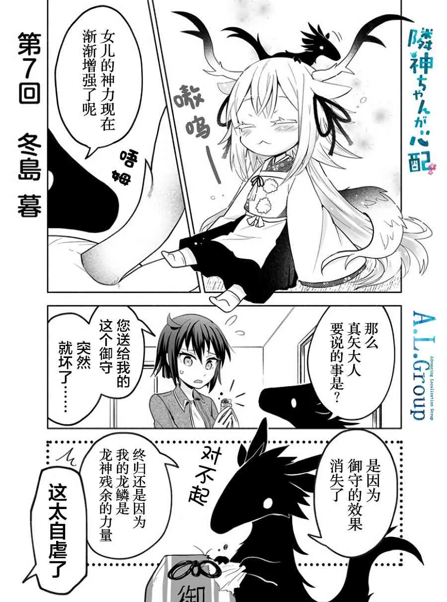 7话 第1页