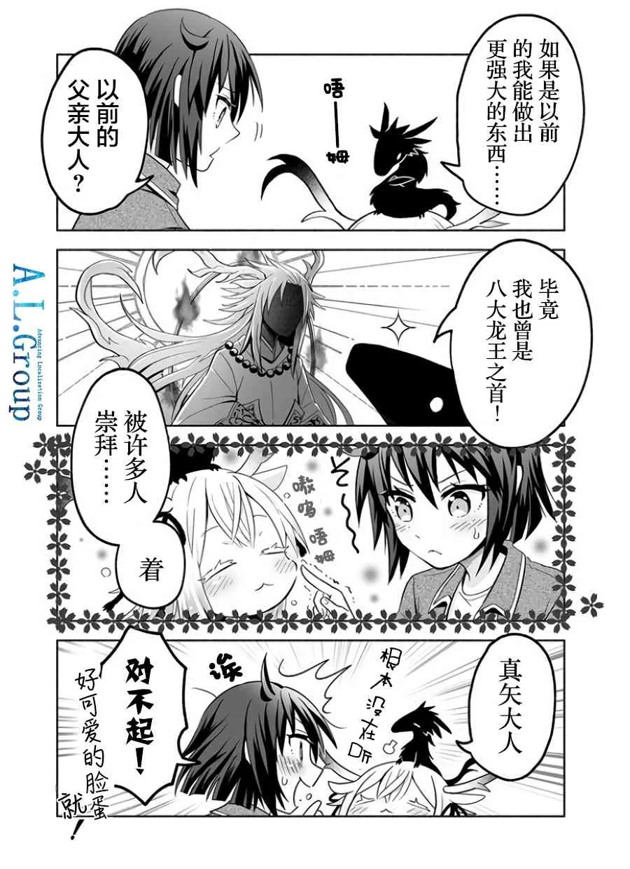 7话 第2页