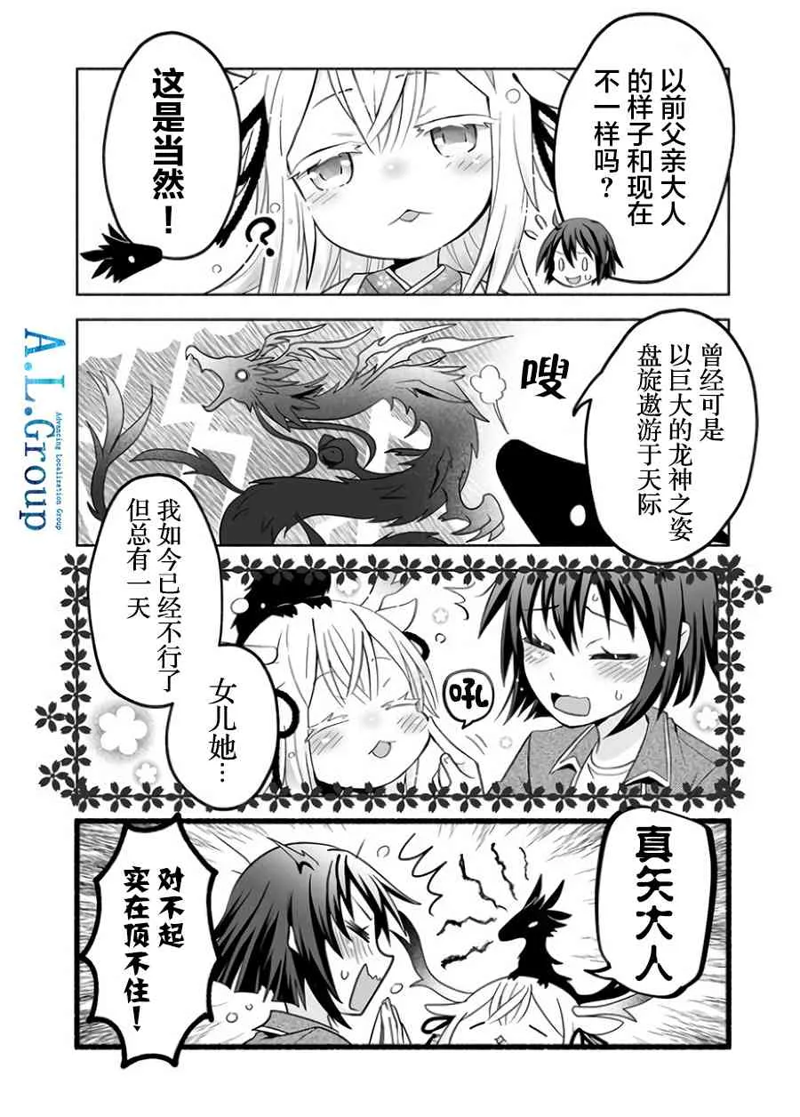 7话 第3页
