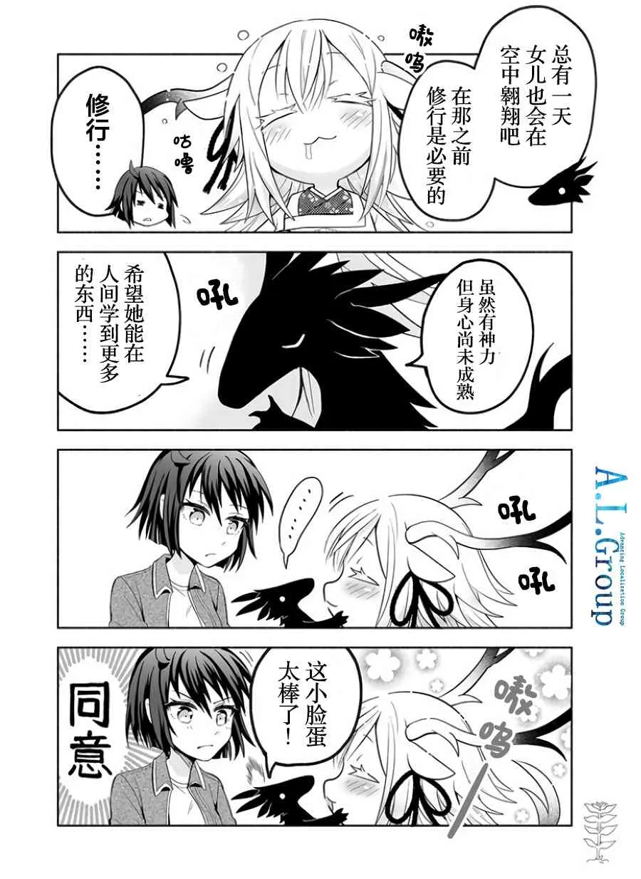 7话 第4页