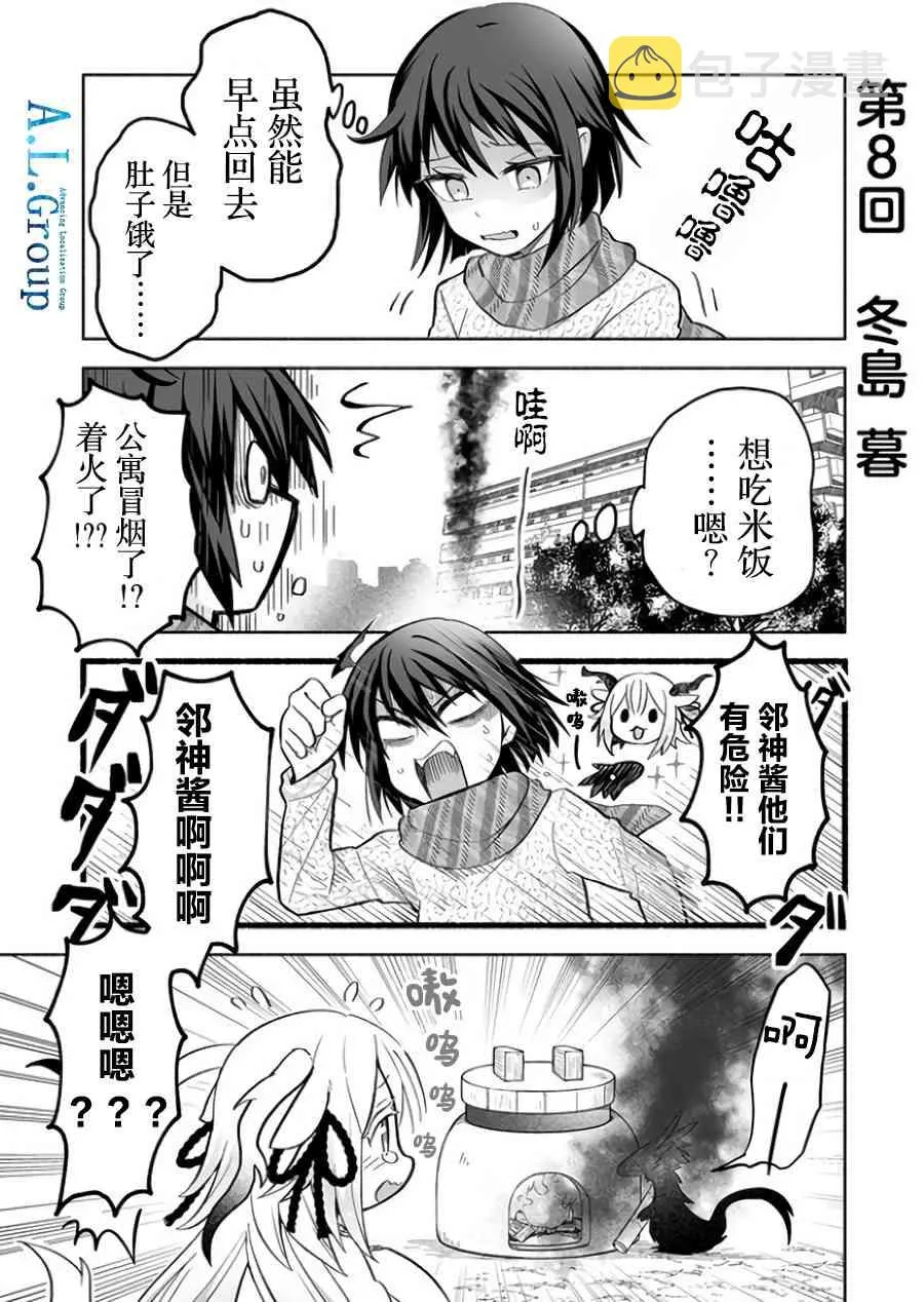 8话 第1页
