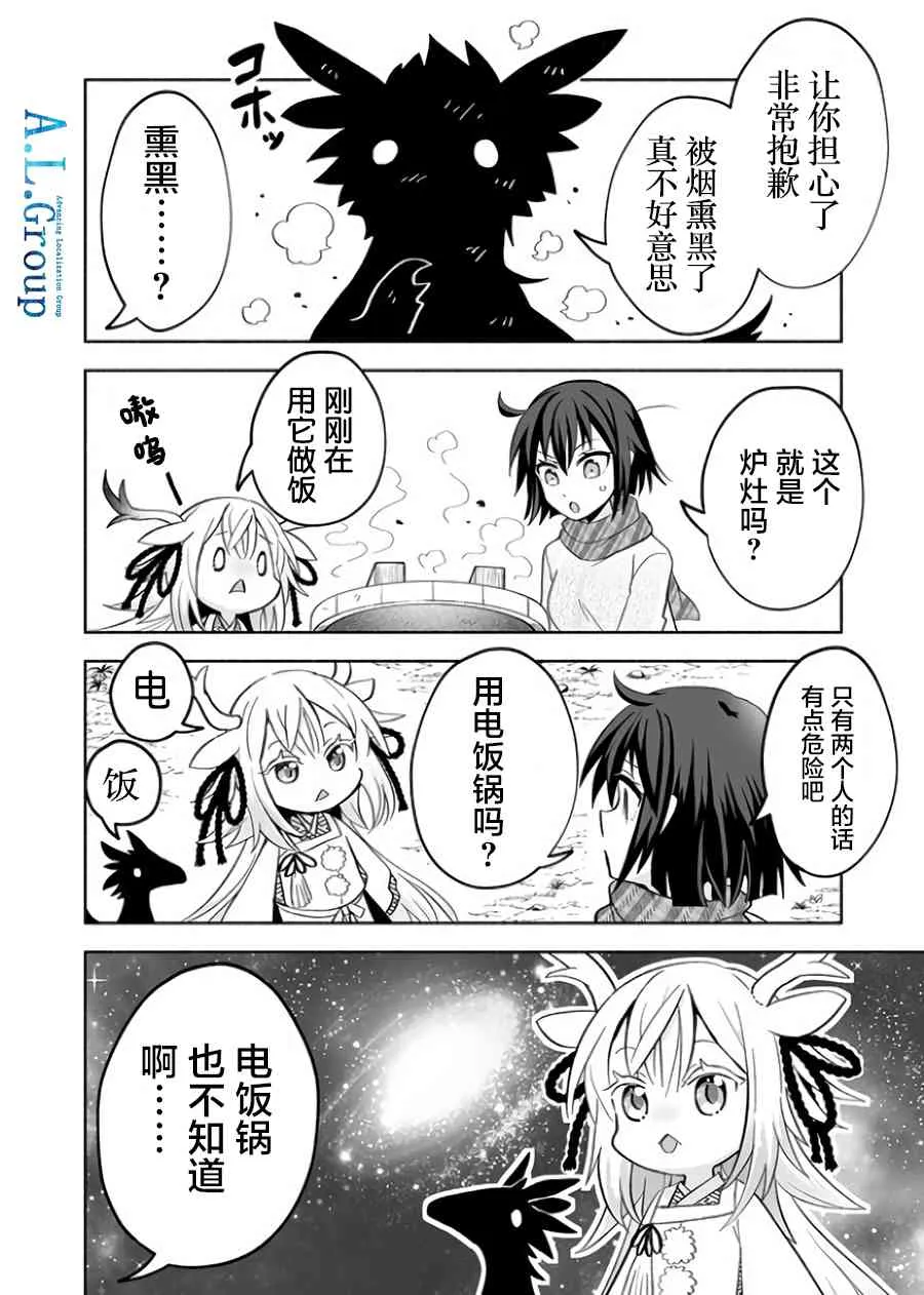 8话 第2页