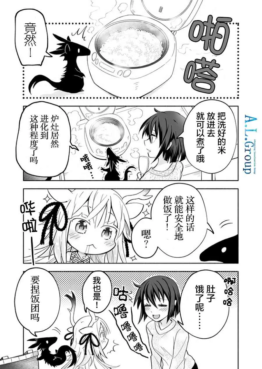 8话 第3页