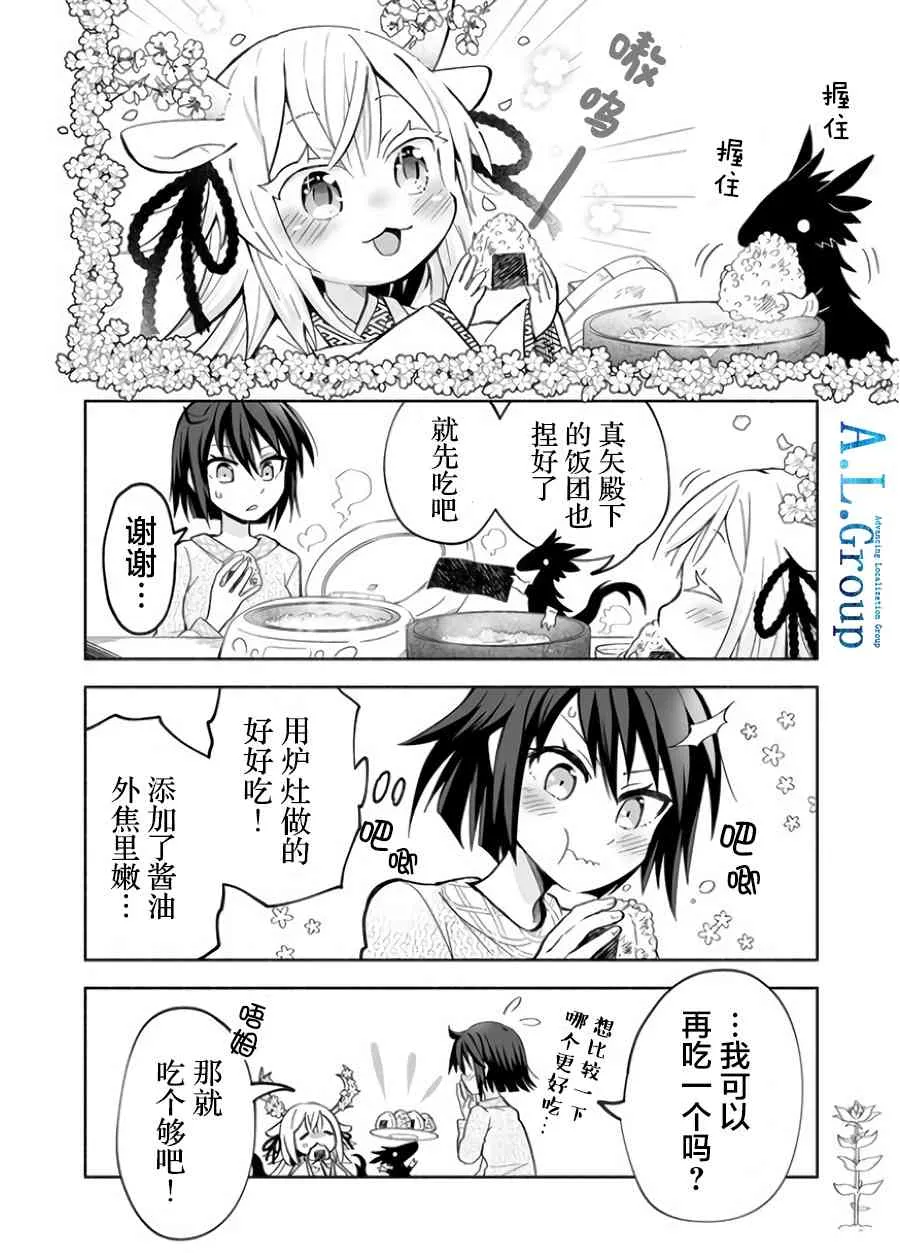 8话 第4页