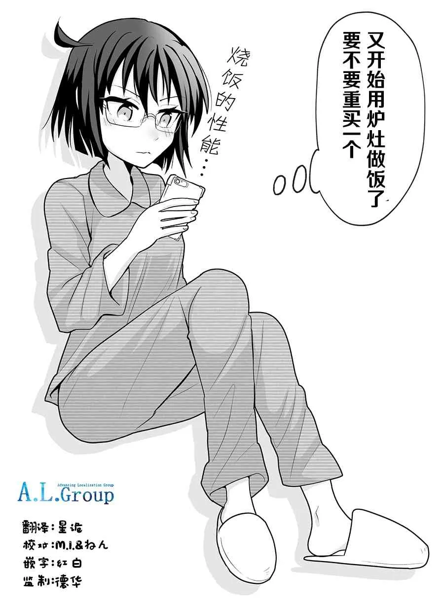 8话 第5页