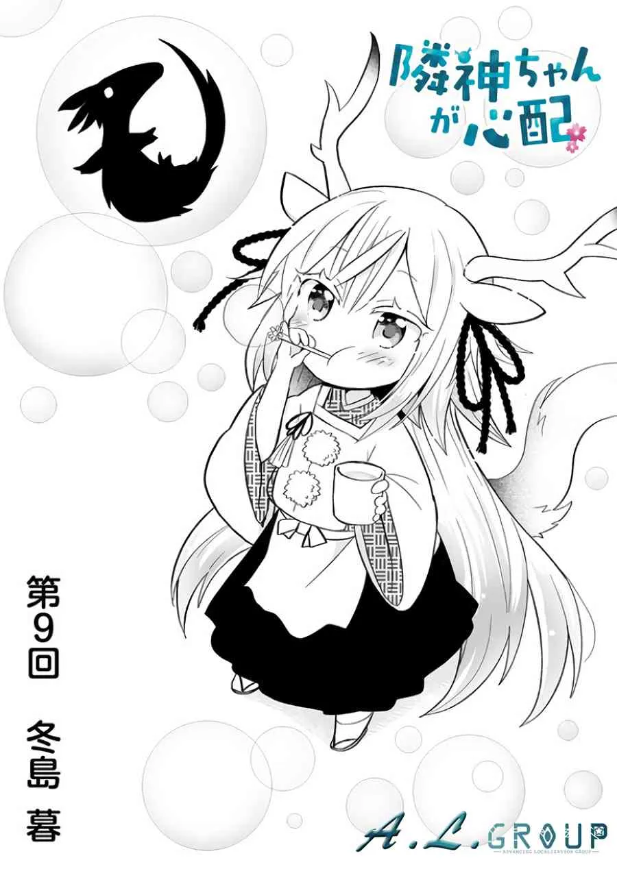 9话 第1页