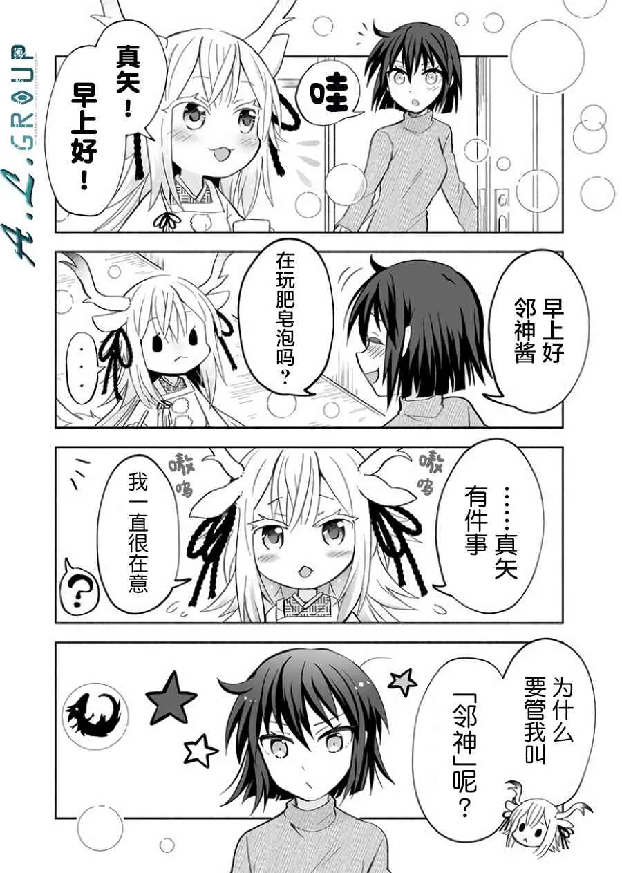 9话 第2页