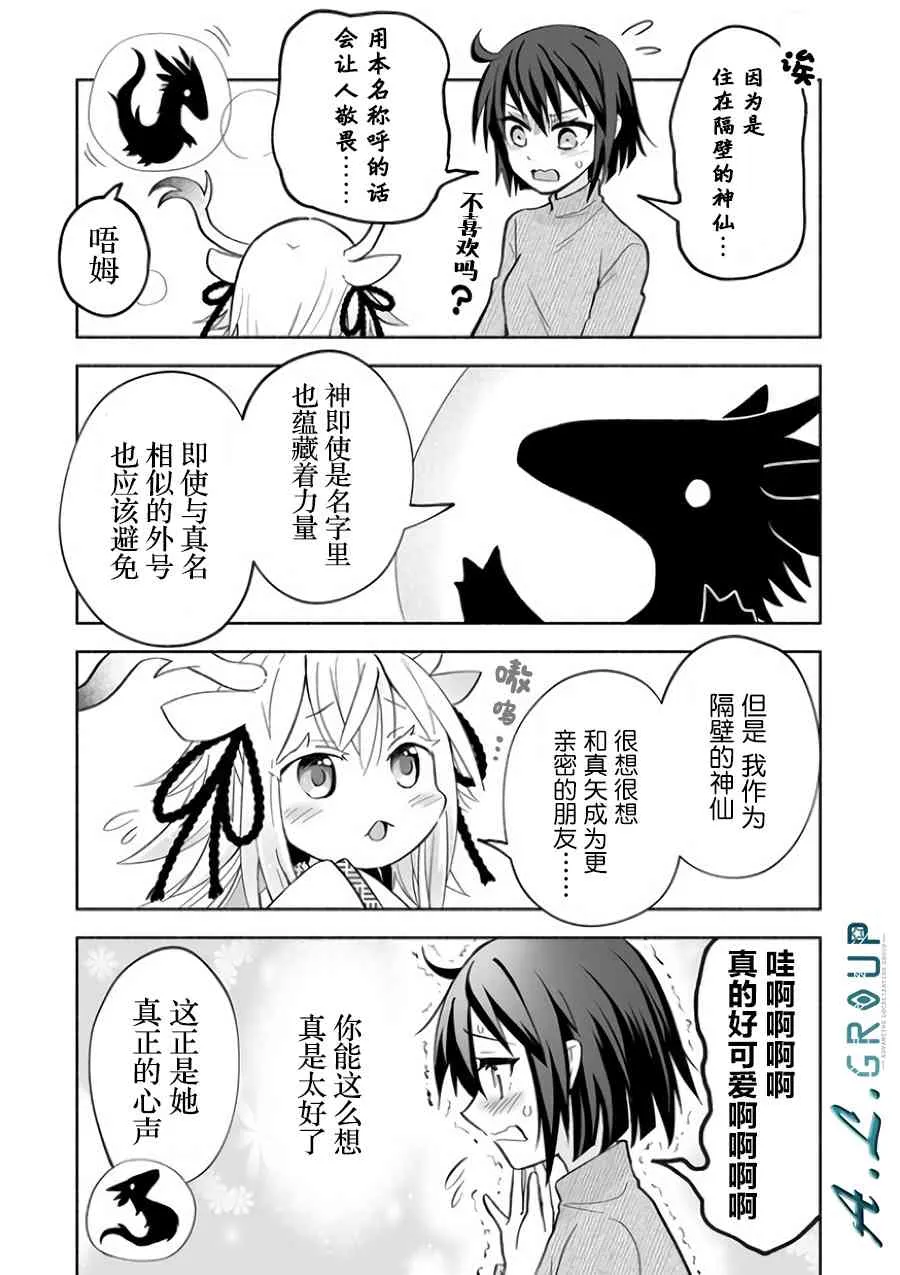 9话 第3页