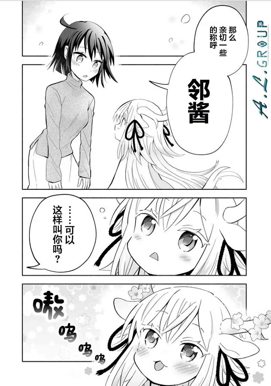 9话 第4页