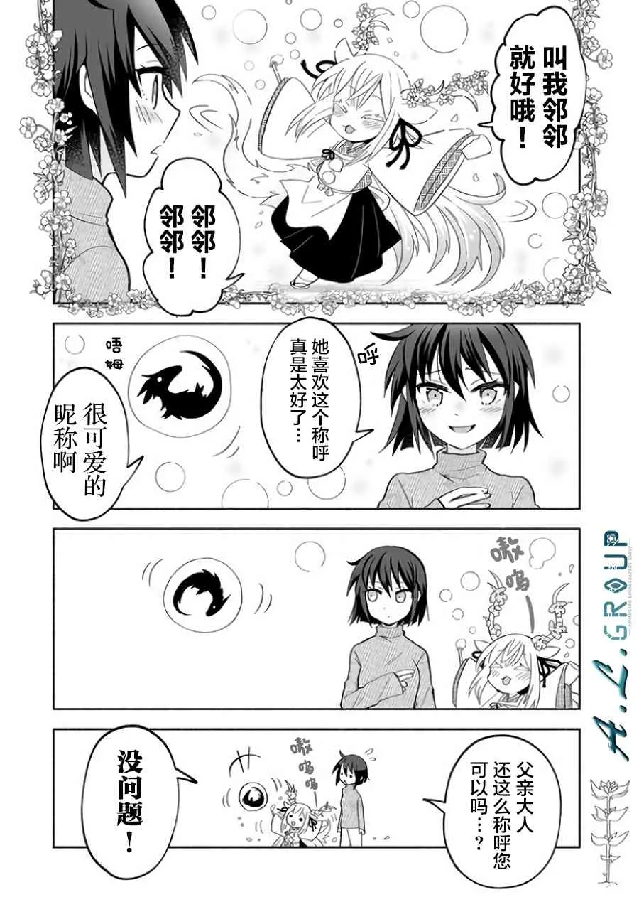 9话 第5页