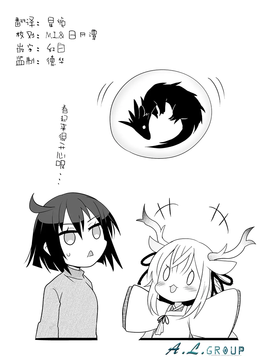 9话 第6页