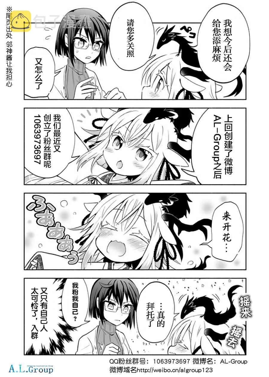 9话 第7页